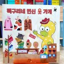 로뎀옷가게
