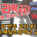 화순제일초등학교 이미지