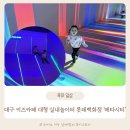 스펀지 PC 클럽 | 대구 키즈카페 아이와 대형 실내놀이터 롯데백화점 메타시티 후기