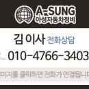아성자동차 정비공업사 이미지