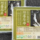 김구원선생한방두부 이미지