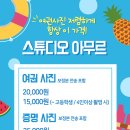 스튜디오아무르