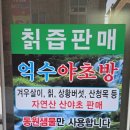 억수야초방 네이버블로그