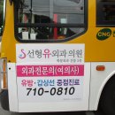 선형유외과의원 이미지