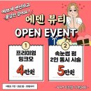 에덴뷰티 이미지