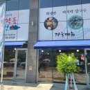 청학냉면 이미지