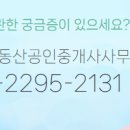 보배공인중개사사무소 이미지