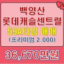 부암롯데공인중개사사무소 이미지