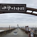 군산 청하대교 이미지