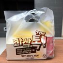 BHC치킨 | BHC 동글락 바삭치킨 솔직후기 제주한정메뉴