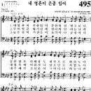 영적 침체에 대한 D.M.로이드 존스의 교훈-건강하고 밝은 그리스도인의 삶을 소망하며 이미지