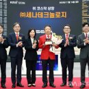 (주)세나테크놀로지