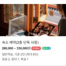 [은평] 북한산뷰를 품은 서울 한옥스테이 감성충만 예맥당 솔직후기