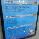 J&P어린이전용수영장 이미지