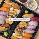 오와스시 - 동작구 여의대방로22길 121 | 신대방삼거리 맛집, 오와스시 신대방삼거리점 가심비 좋았던 오와초밥 배달 후기
