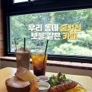 하남 근교 아이와 카페 추천, <달의 정원>솔직 후기