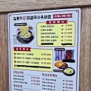 보쌈과삼계탕 | 간석동 삼계탕 맛집 김종구닭칼국수육보쌈!