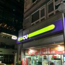 CU 역삼에클라트점 | [리뷰] 역삼역 로또복권명당 씨유CU 역삼에클라트점