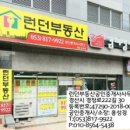 뷰엔빌공인중개사사무소 이미지