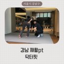 상지메디칼 | 강남재활pt 닥터핏에서 체형분석 재활운동 하고 온 후기