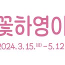 하례1리 농어촌체험휴양마을 이미지