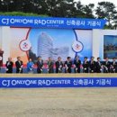 CJ제일제당센터 이미지