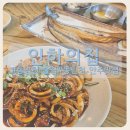 동인천삼치구이 | [내돈내산] 오랜만에 방문한 동인천 삼치거리 안주맛집 인하의집 솔직후기