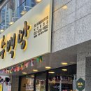 수백당 문현점 네이버블로그