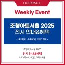어린음악대어린화가들세천원음악미술학원 | [통합] 5월 4주 – 5월 5주차 스타필드 행사 & 오픈 소식