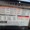 북들본갈비