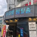 제일카인테리어 | 홍대 지구별방탈출 카부트 탈출후기