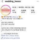 W4. 헤어변형 예약하기 (스튜디오 헤어변형 업체비교, 디어문 예약완료)