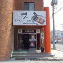 옛촌갈치 이미지