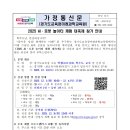 푸른중학교 이미지