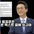 김민석 최고위원의 12월 8일 발표문 이미지