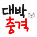 수락해신탕 네이버블로그