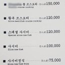 강남 고급일식집에 2만9000원짜리 '김영란 정식' 등장 이미지