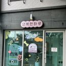 댕복한하루 이미지