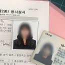 충주경찰서 | 운전면허 갱신 2종보통에서 1종보통으로 (충주운전면허시험장)