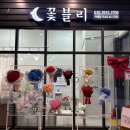 광주초등학교 | 꽃다발 색감이 끝내줘요! 기념일선물 추천! 꽃블리 경기광주경안점 내돈내산 후기 (당일주문 가능!)