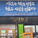 교보생명 동성로사옥 이미지