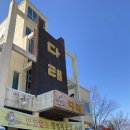 평창야채 - 평창군 서동로 1984-13 | 평창야채