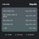 [할인](주4회)소도구 활용한 파워 다이어트 체형교정 필라테스 | 봄 마라톤 준비하는 러너의 상도동 헬스장 빅브로짐 PT 후기