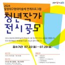 달성 대구현대미술제 케이에스피뉴스