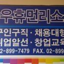 광명미화직업소개소