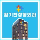 활기찬신경외과의원 이미지