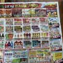 도안홈마트 이미지