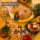 고덕그집 | 고덕 일식 분위기 좋은 고덕이자카야, 개그우먼 강민경님이 극찬한 그 메뉴가 있는 평택고덕연어집...