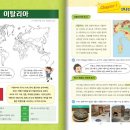 도전 역사 탐험대 이미지