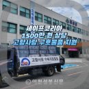 (주)세이프원 이미지